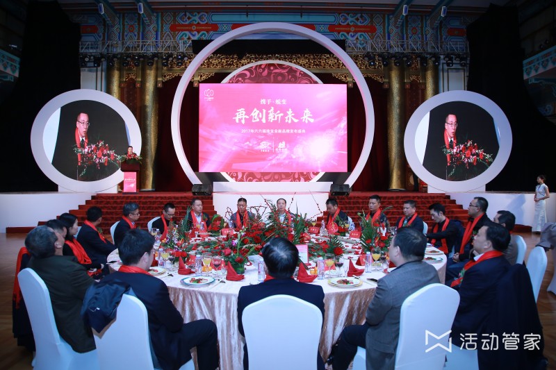 年会策划公司_公司年会策划_新颖年会策划方