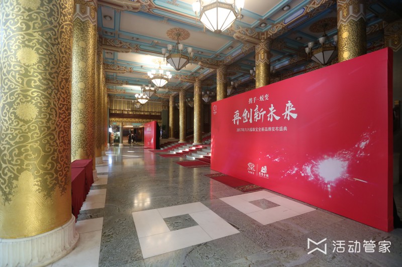 年会策划公司_公司年会策划_新颖年会策划方